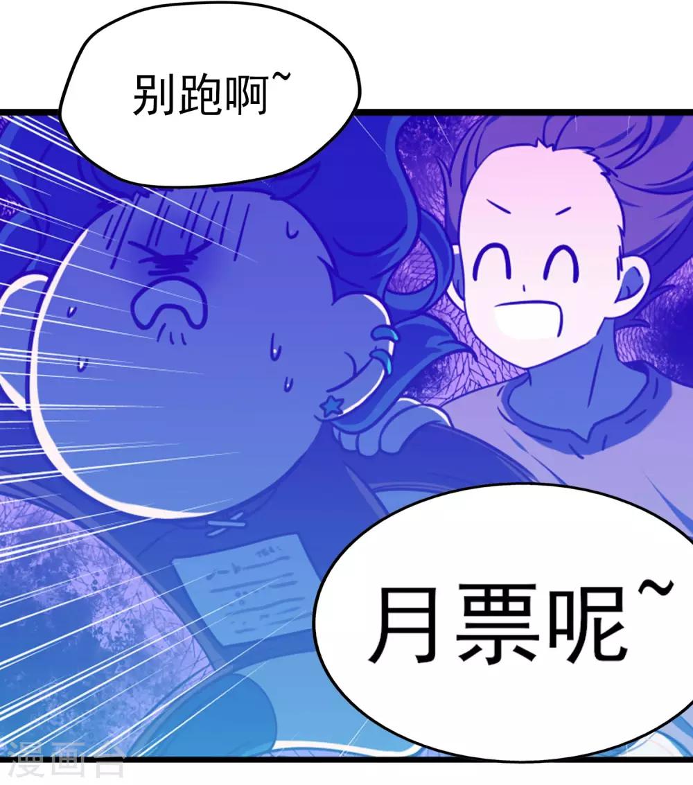 第30话 李石的秘密-第33话