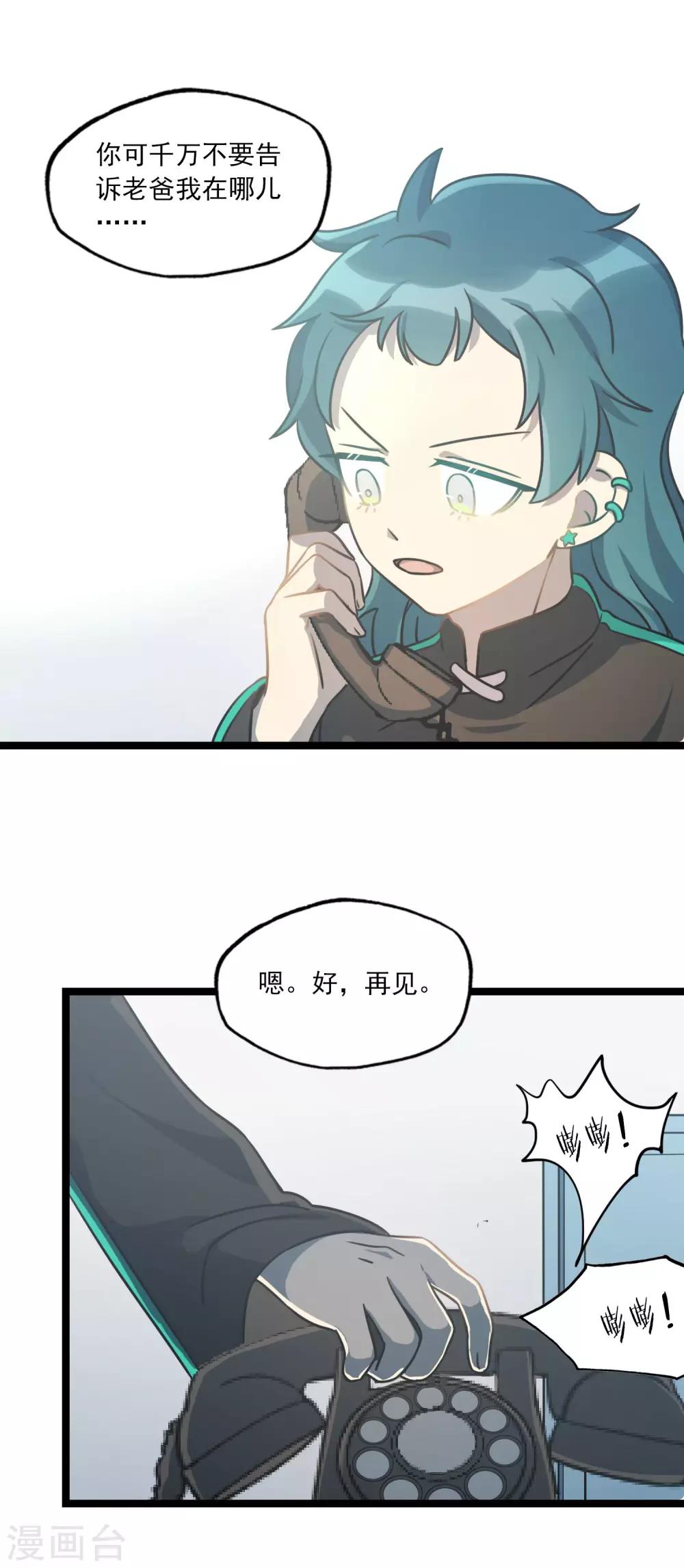 第30话 李石的秘密-第33话