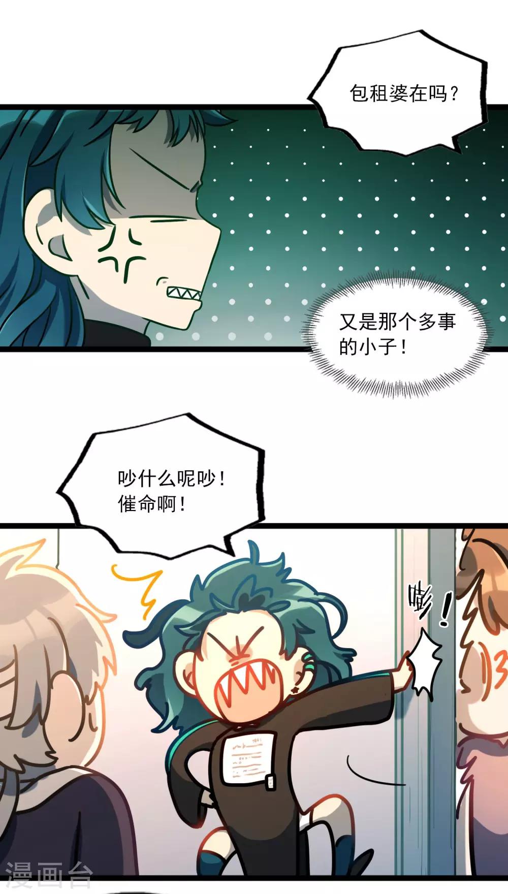 第30话 李石的秘密-第33话