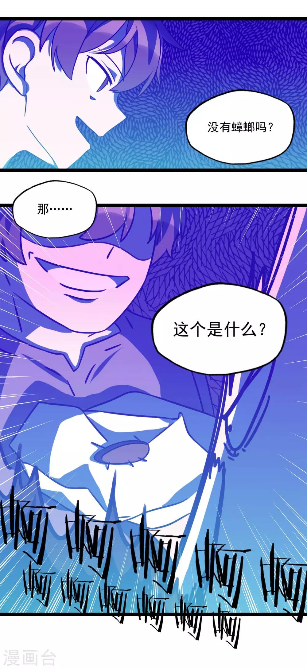 第30话 李石的秘密-第33话