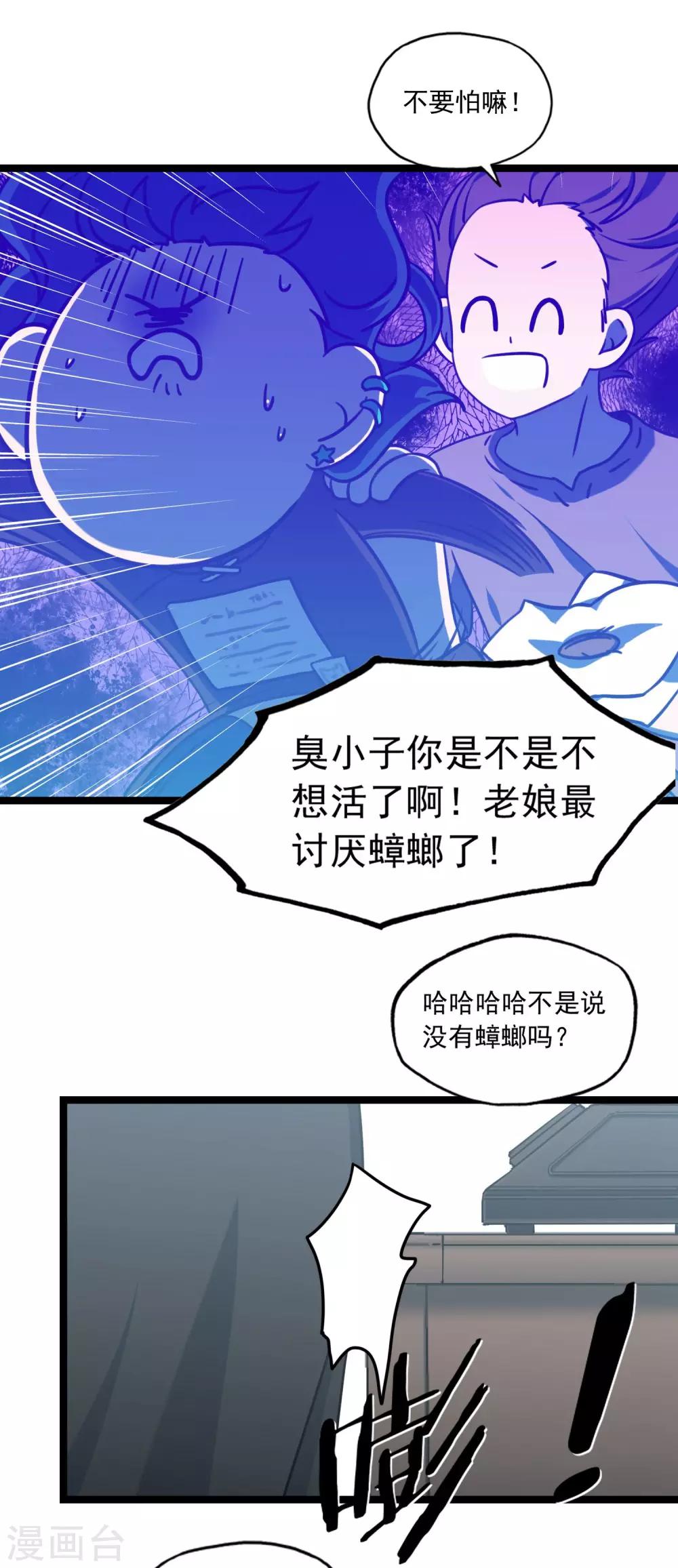 第30话 李石的秘密-第33话