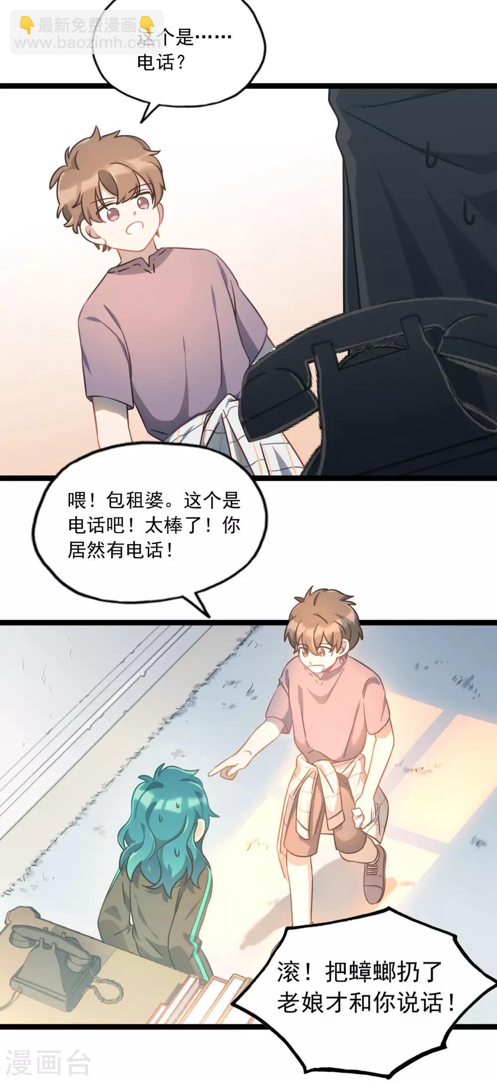 第30话 李石的秘密-第33话