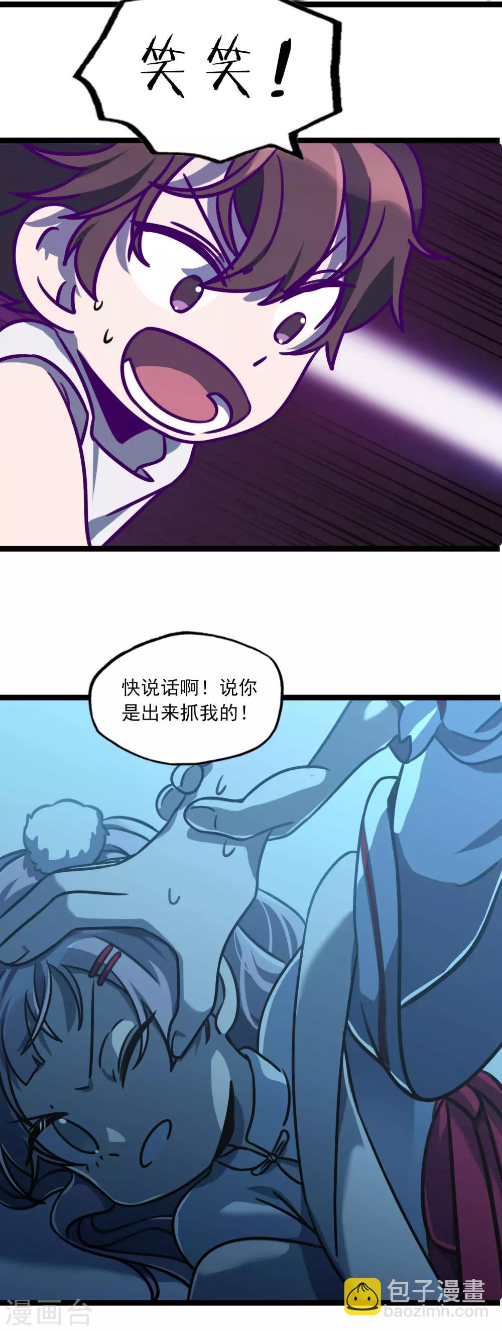 第32话 我们一起！-第35话