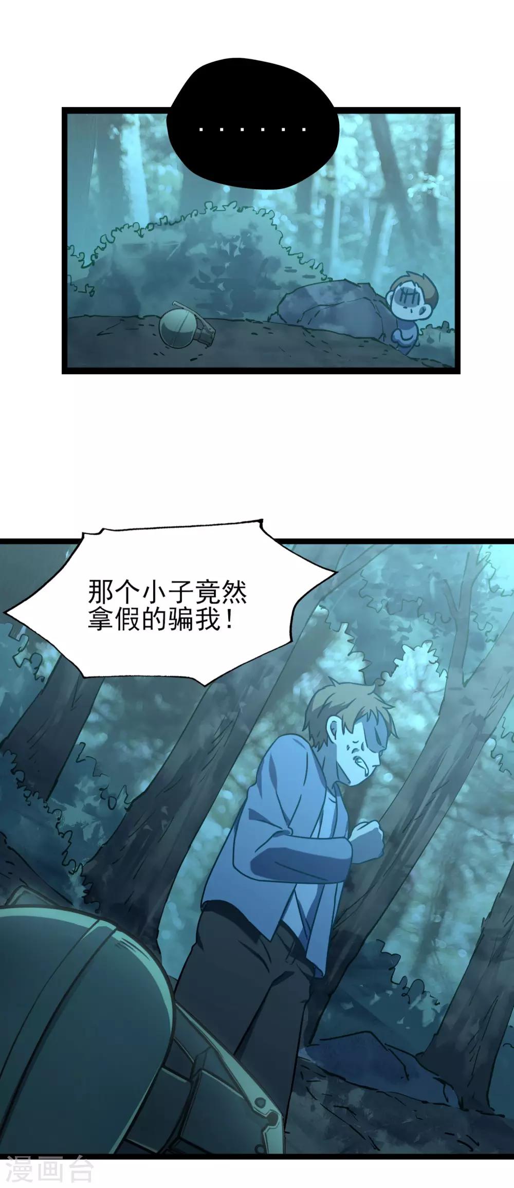 第32话 我们一起！-第35话