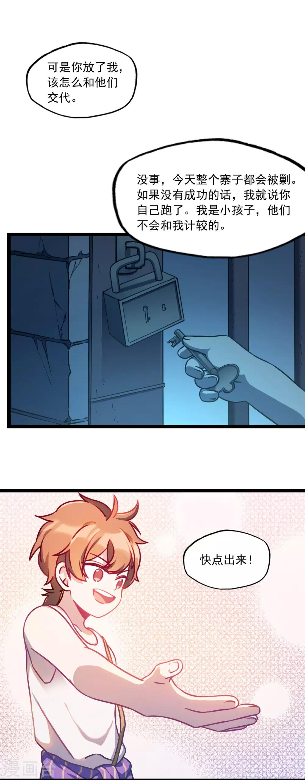 第32话 我们一起！-第35话