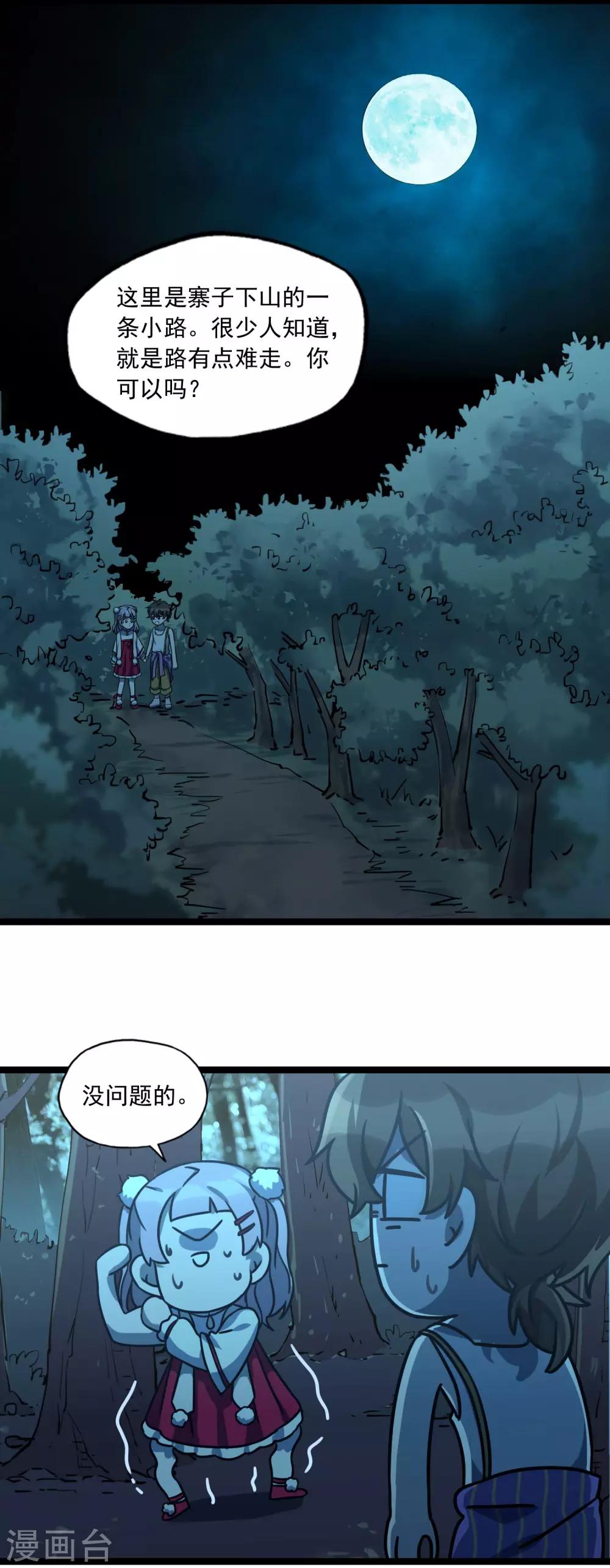 第32话 我们一起！-第35话