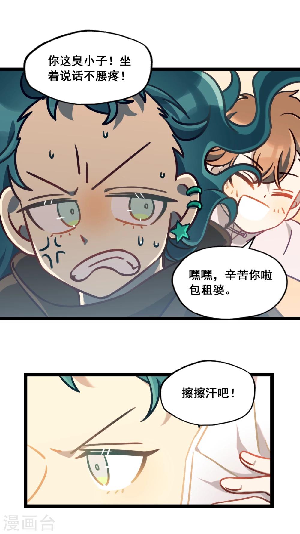 第34话 单车之恋-第37话