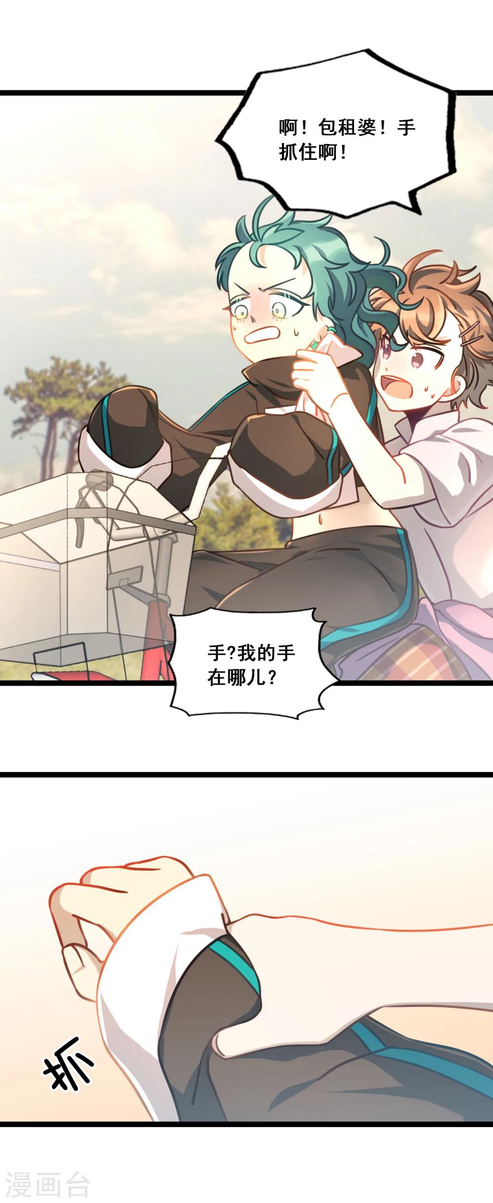 第34话 单车之恋-第37话