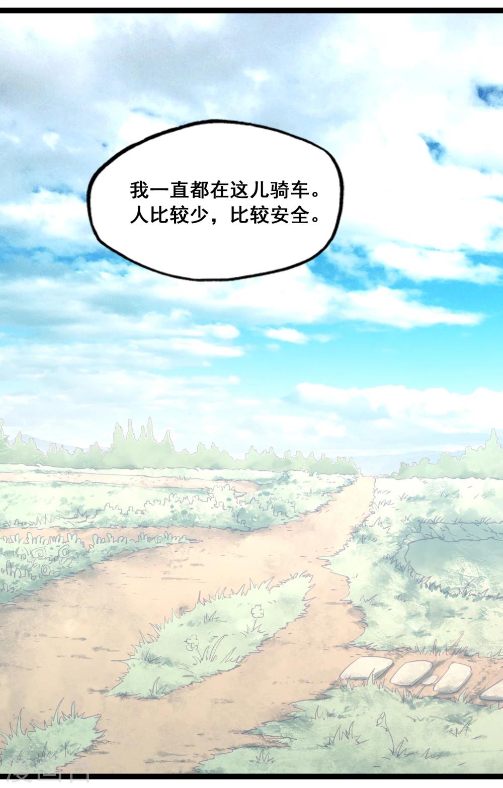 第34话 单车之恋-第37话