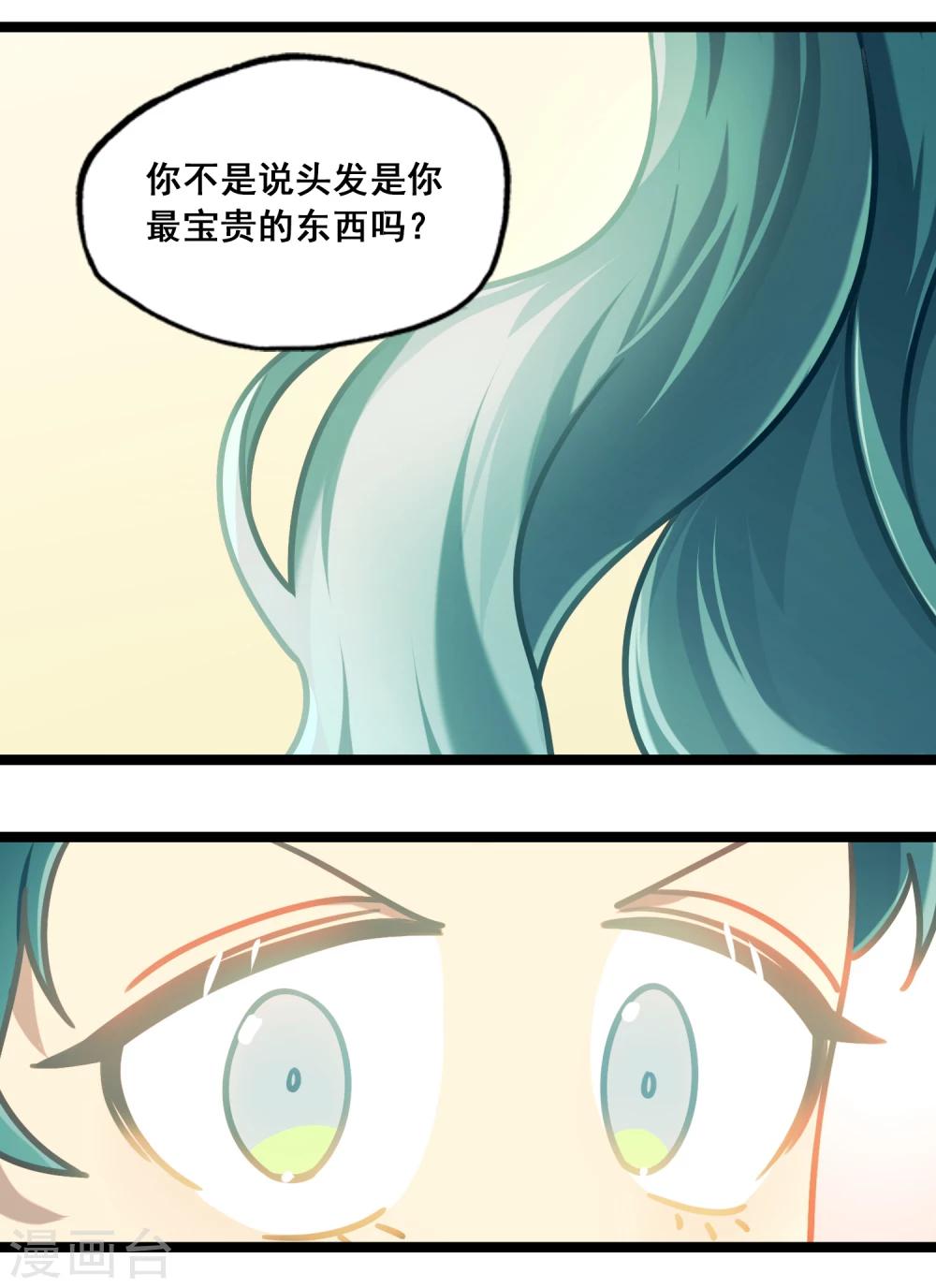 第34话 单车之恋-第37话