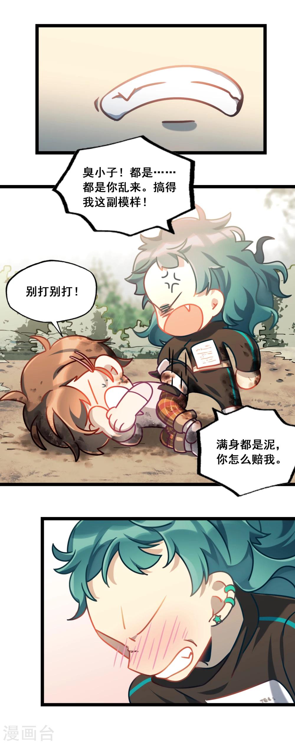 第34话 单车之恋-第37话