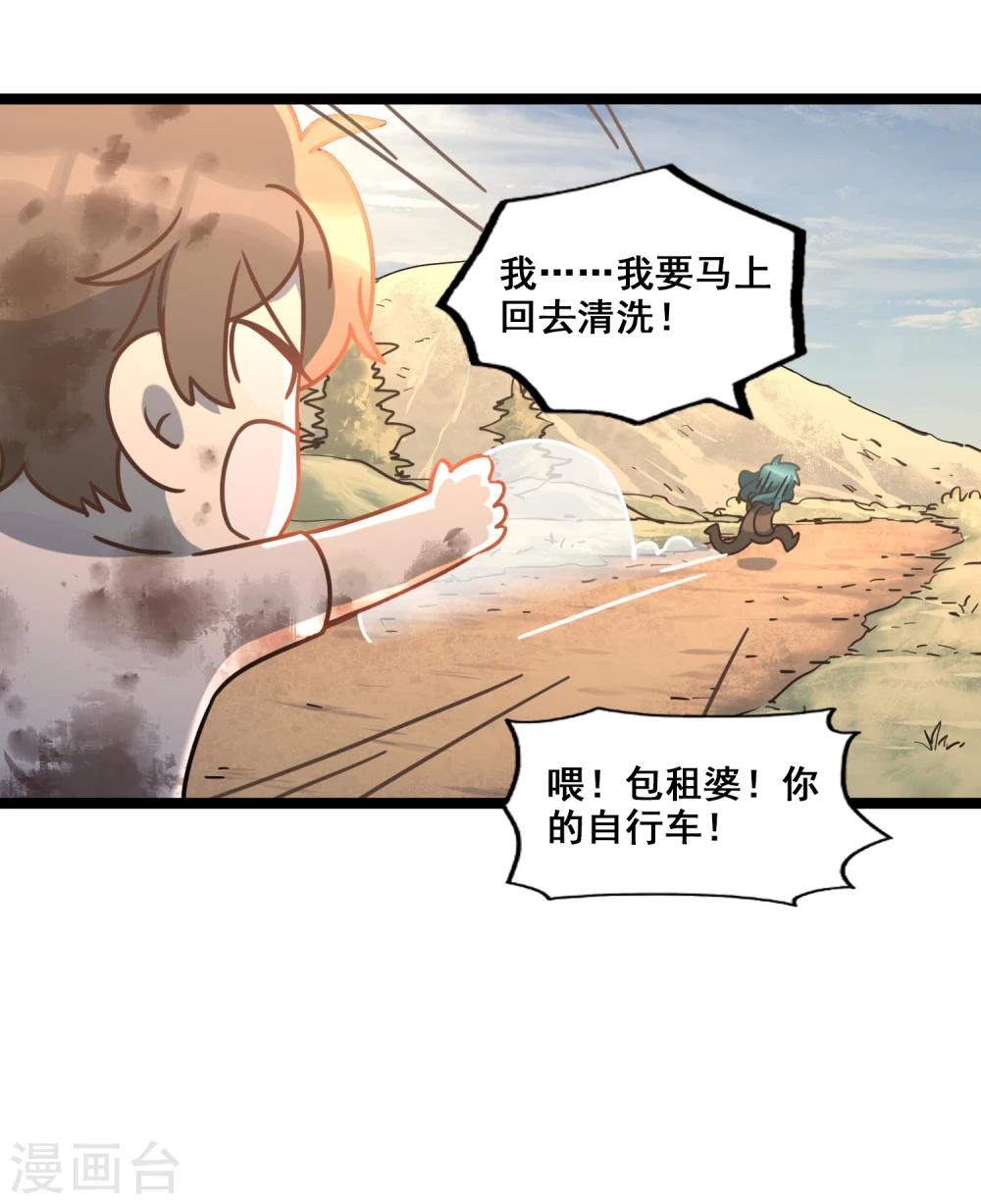 第34话 单车之恋-第37话