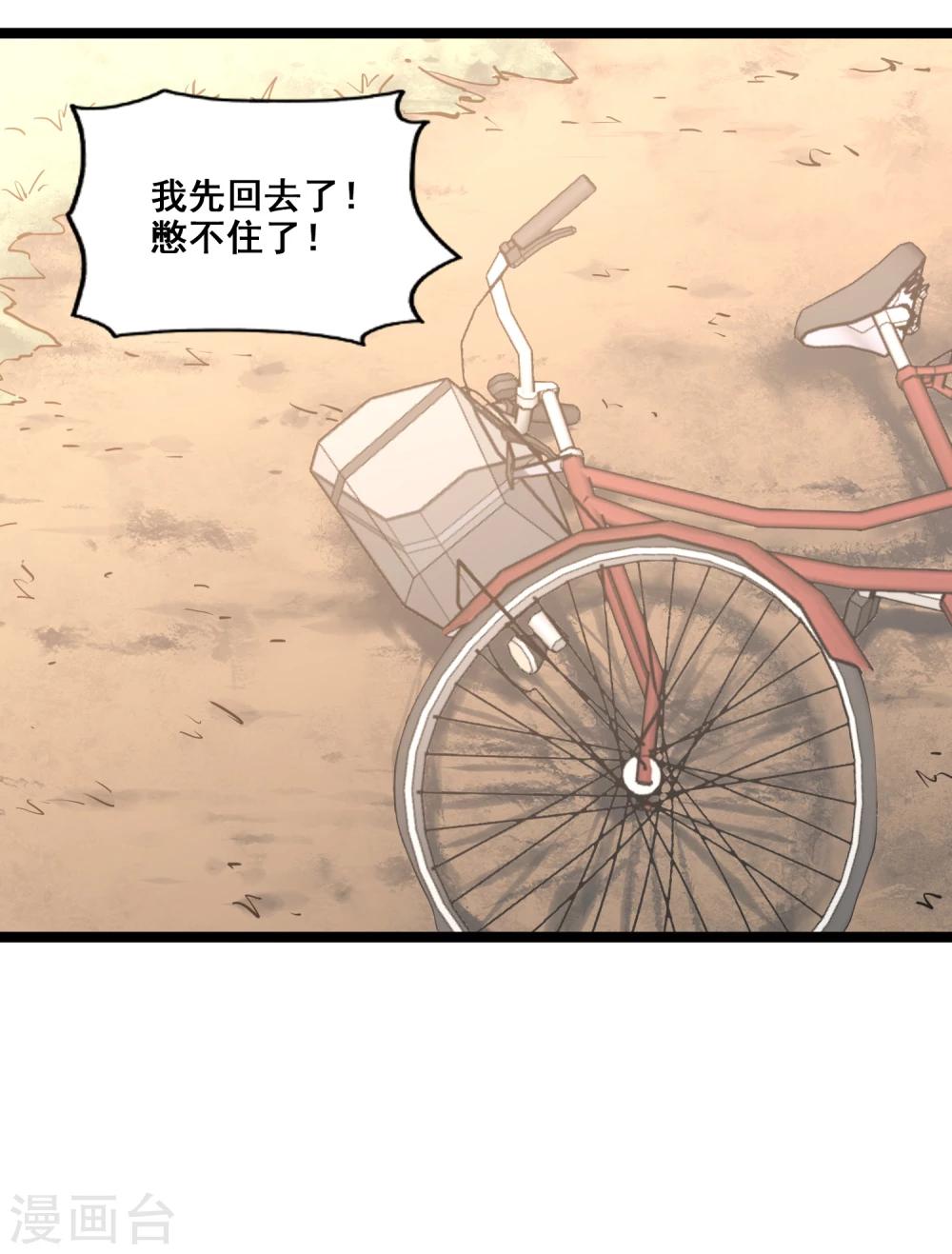 第34话 单车之恋-第37话