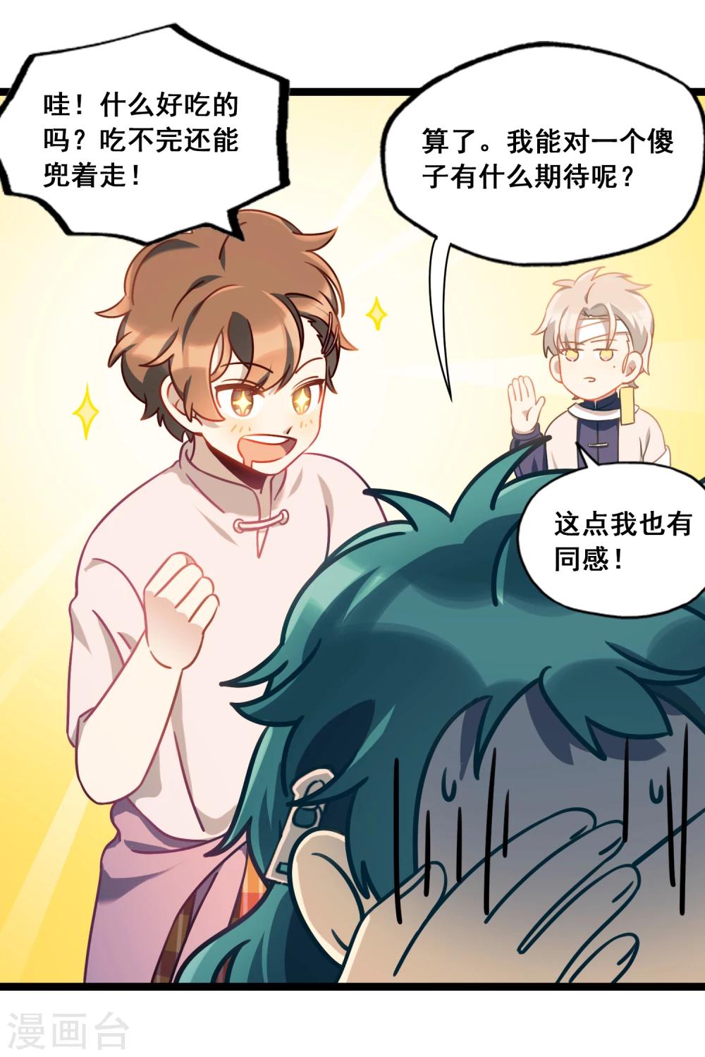 第34话 单车之恋-第37话