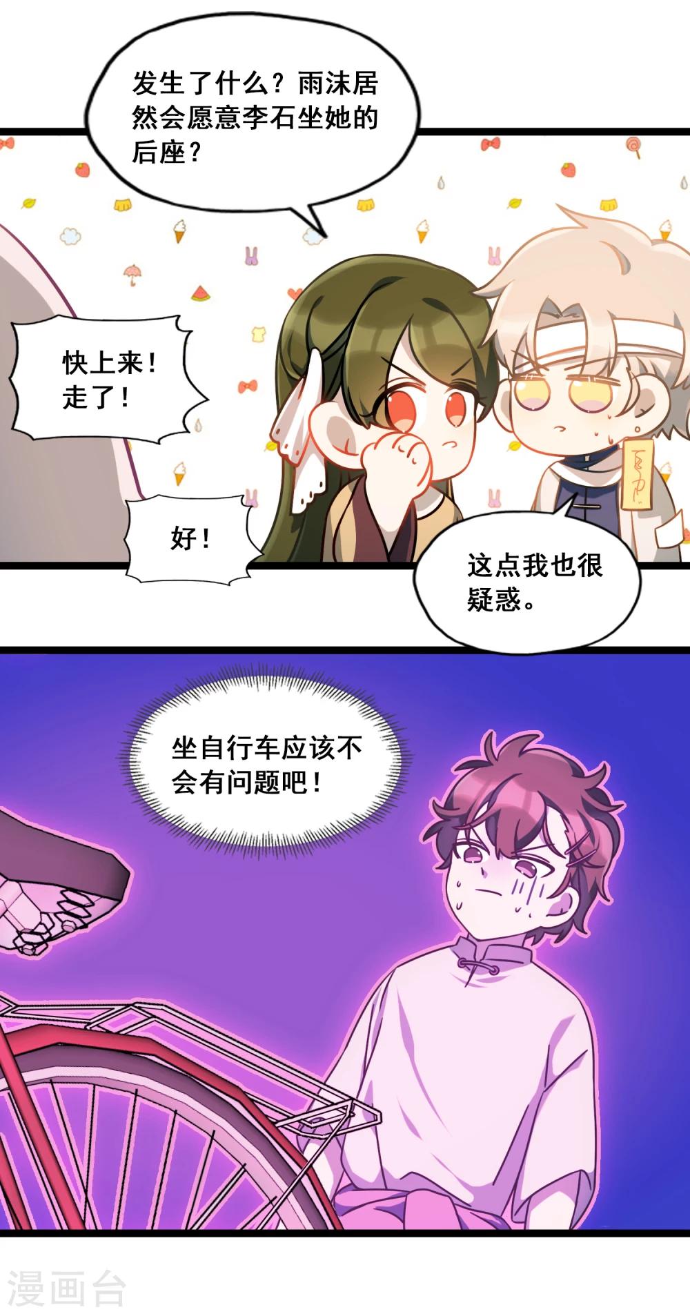 第34话 单车之恋-第37话