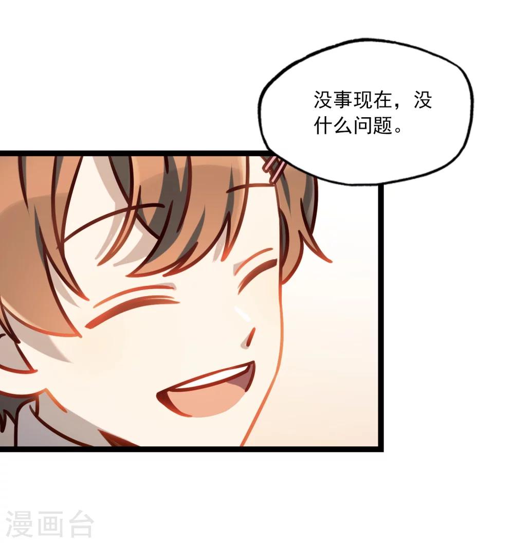 第36话 在你的怀里-第39话