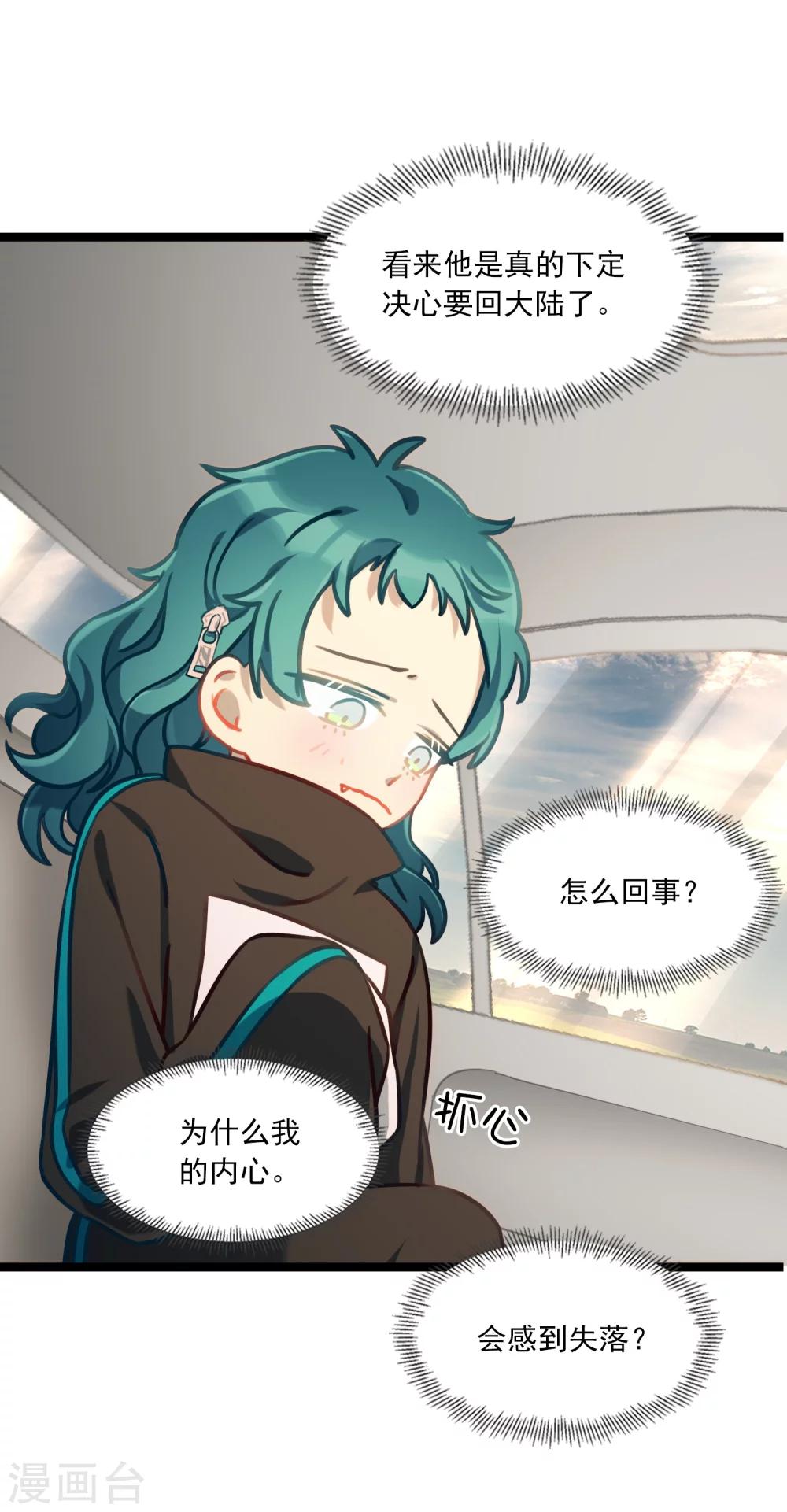 第36话 在你的怀里-第39话