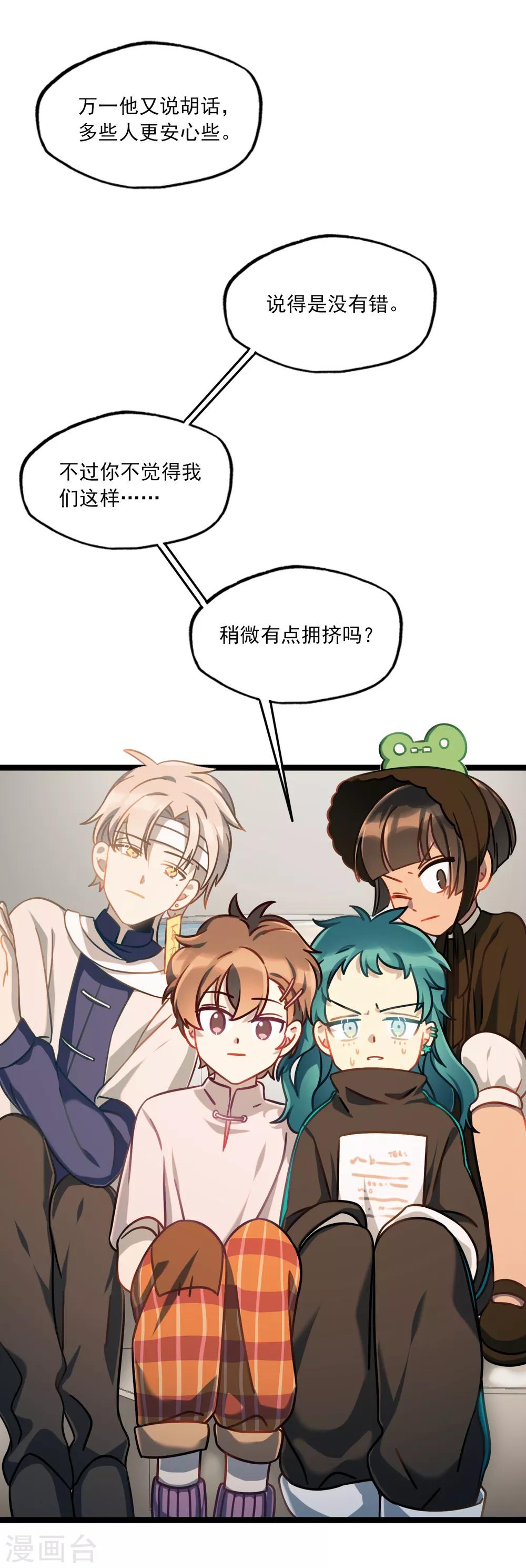 第36话 在你的怀里-第39话