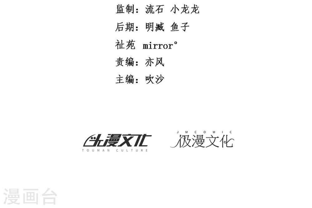 第36话 在你的怀里-第39话