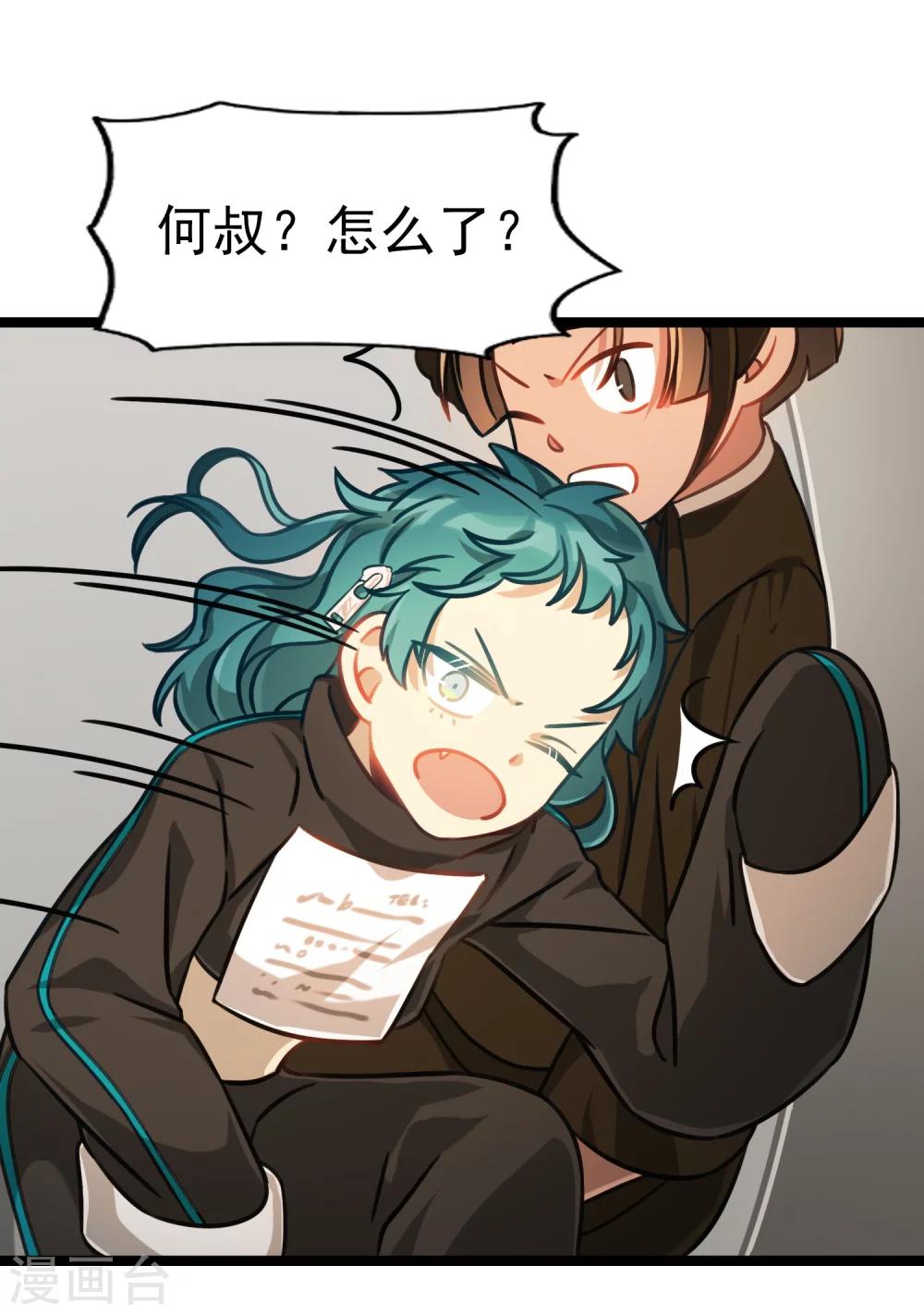 第36话 在你的怀里-第39话