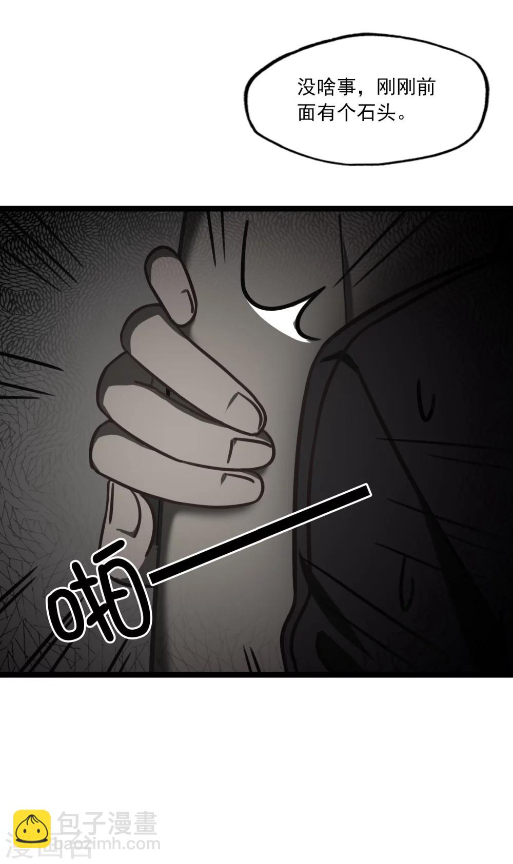 第36话 在你的怀里-第39话