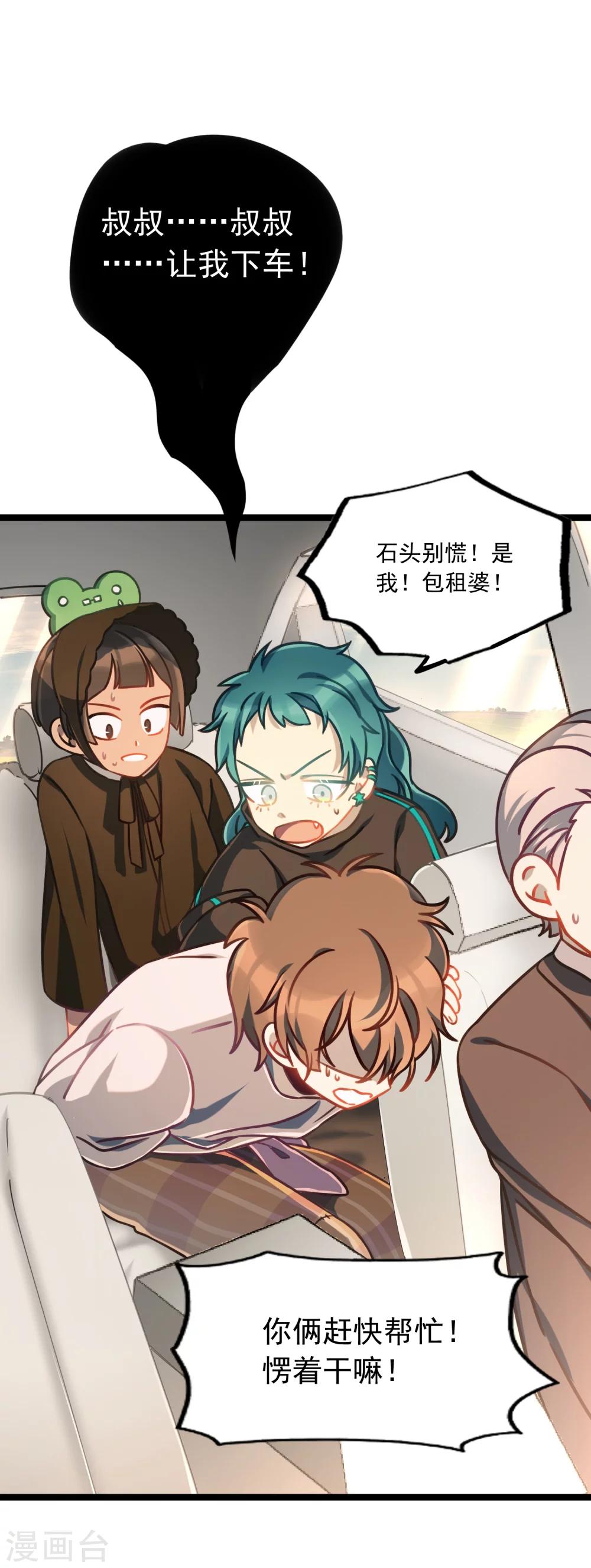 第36话 在你的怀里-第39话