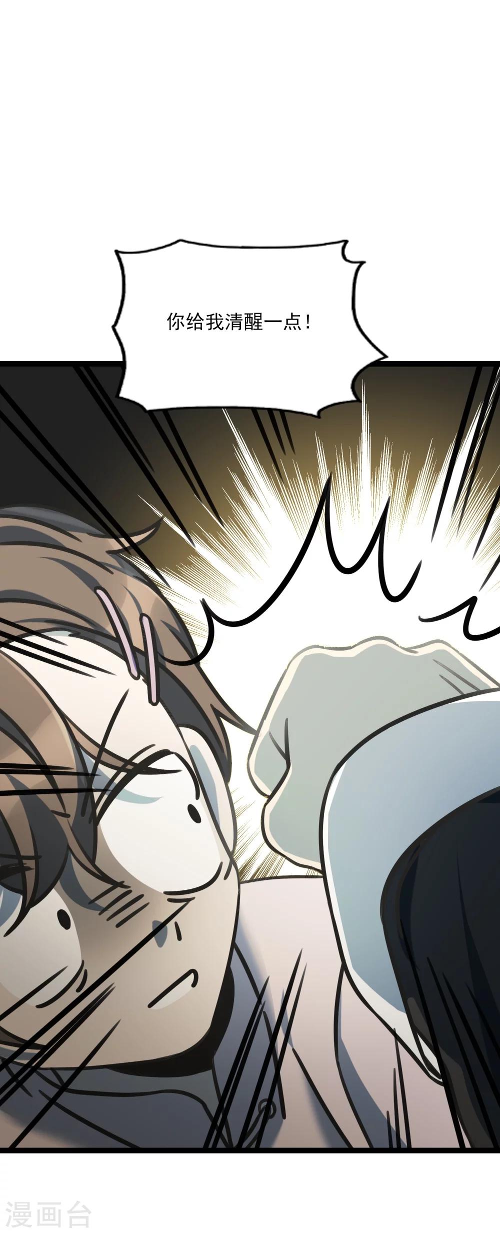 第36话 在你的怀里-第39话