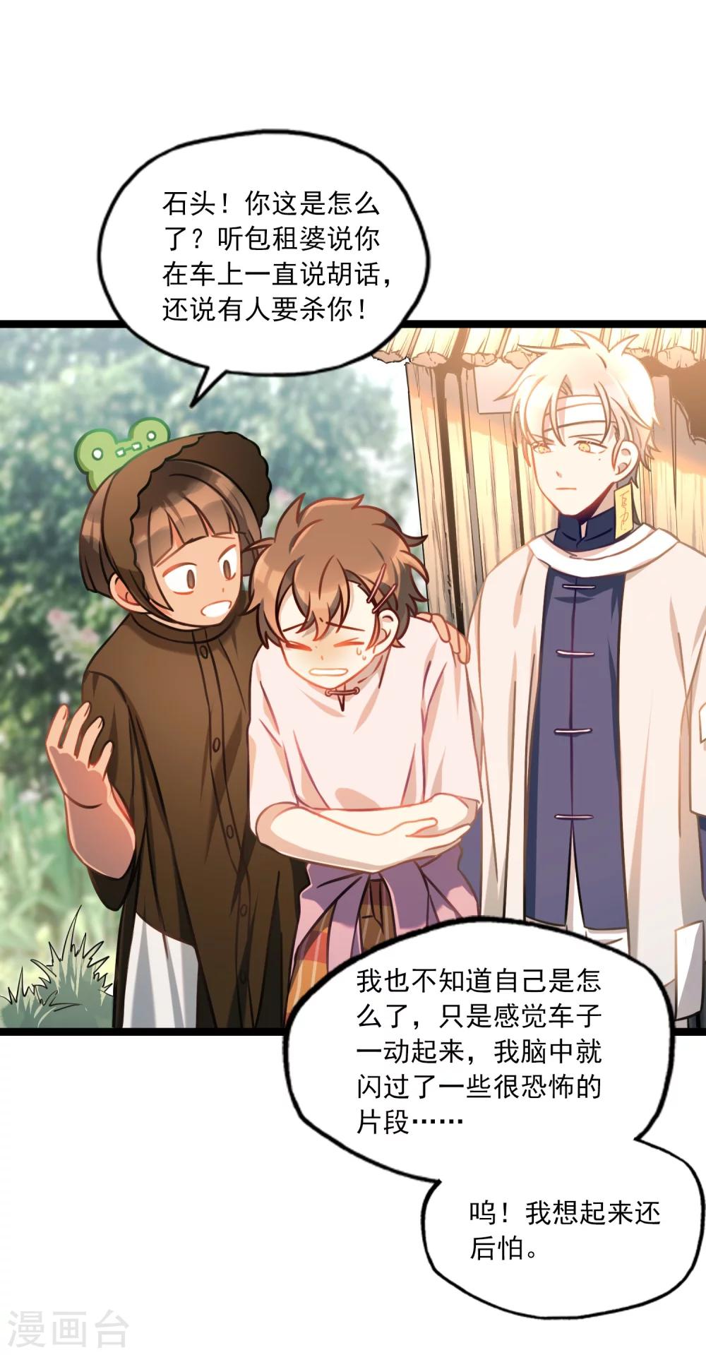 第36话 在你的怀里-第39话