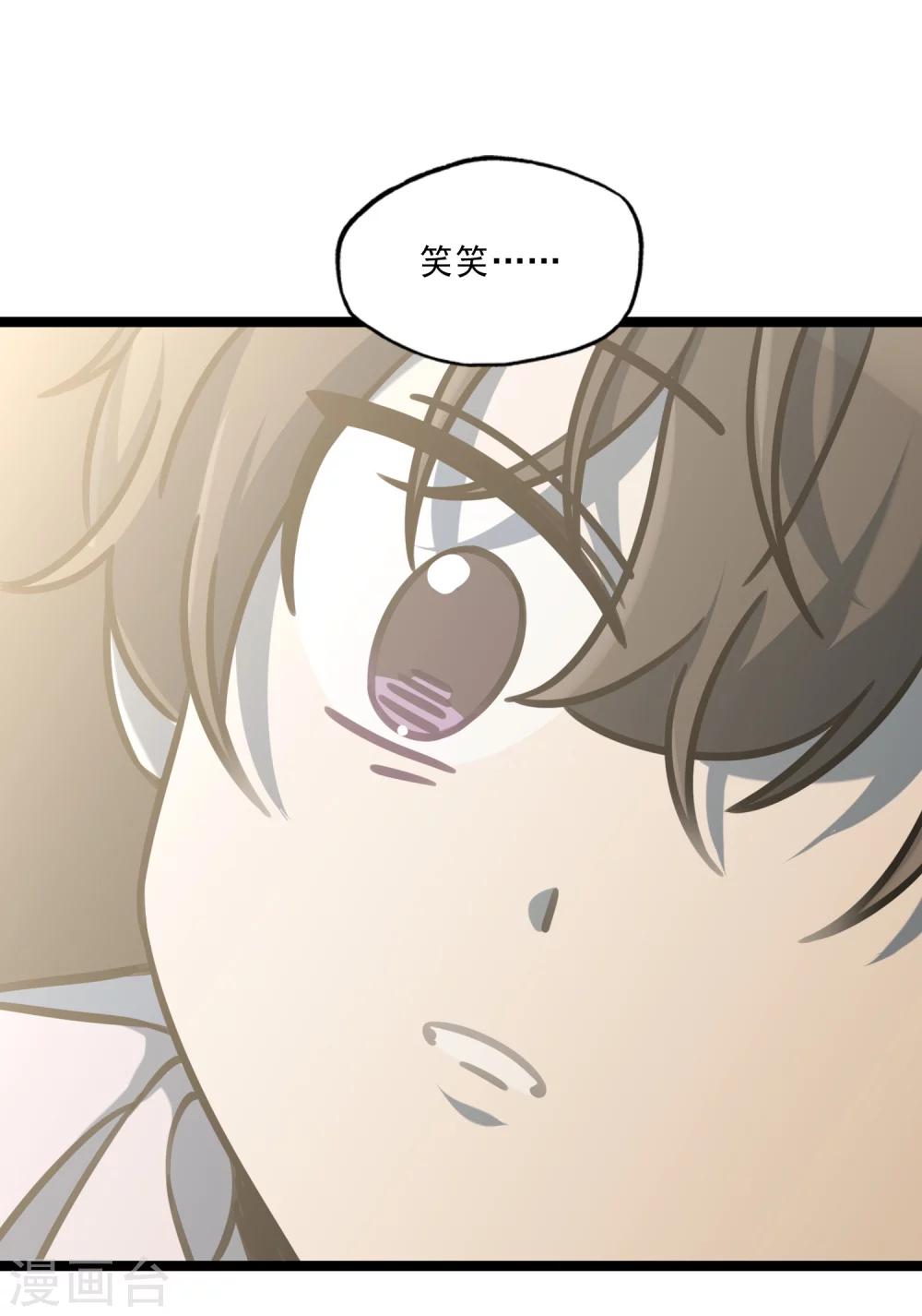 第36话 在你的怀里-第39话