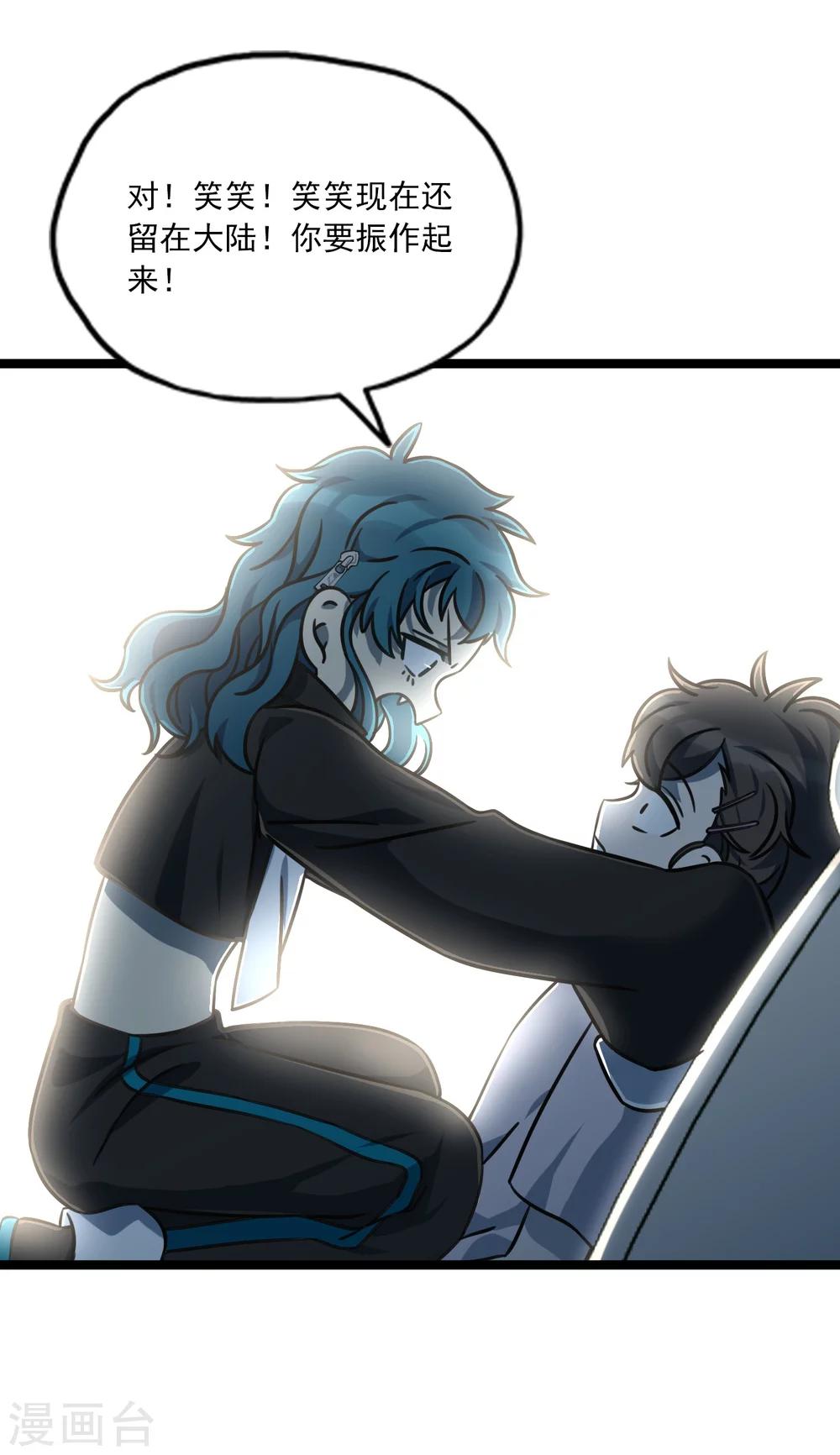 第36话 在你的怀里-第39话