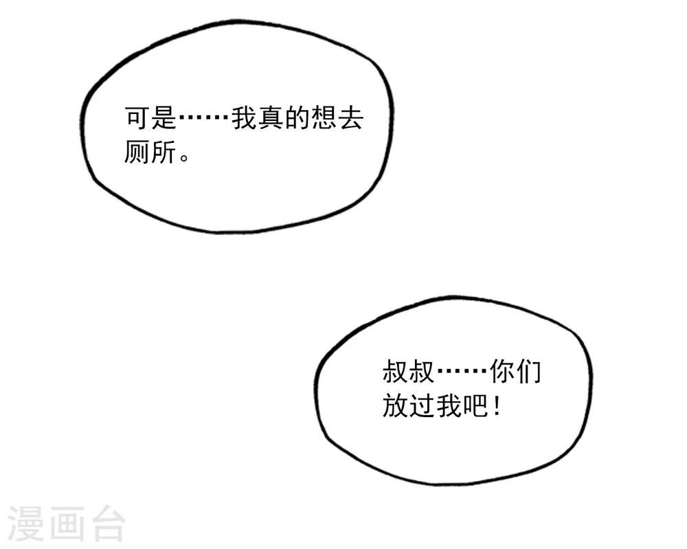 第36话 在你的怀里-第39话