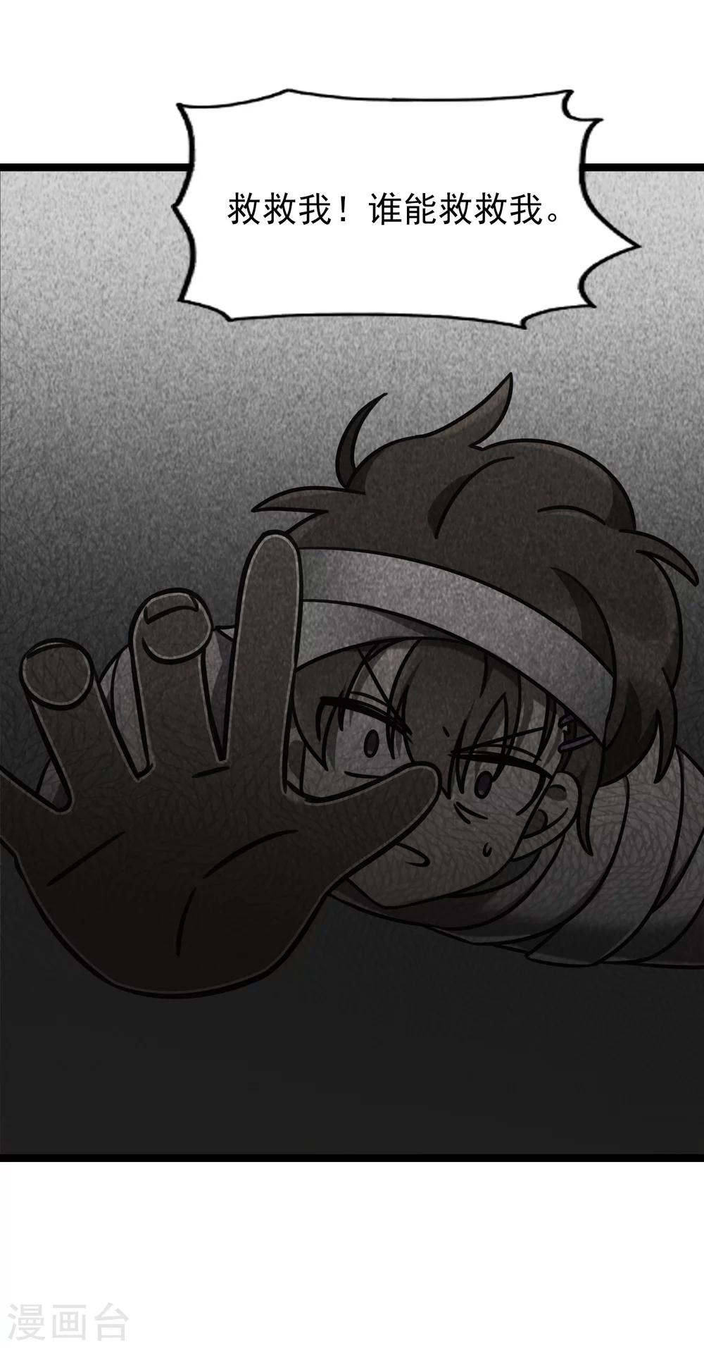 第36话 在你的怀里-第39话