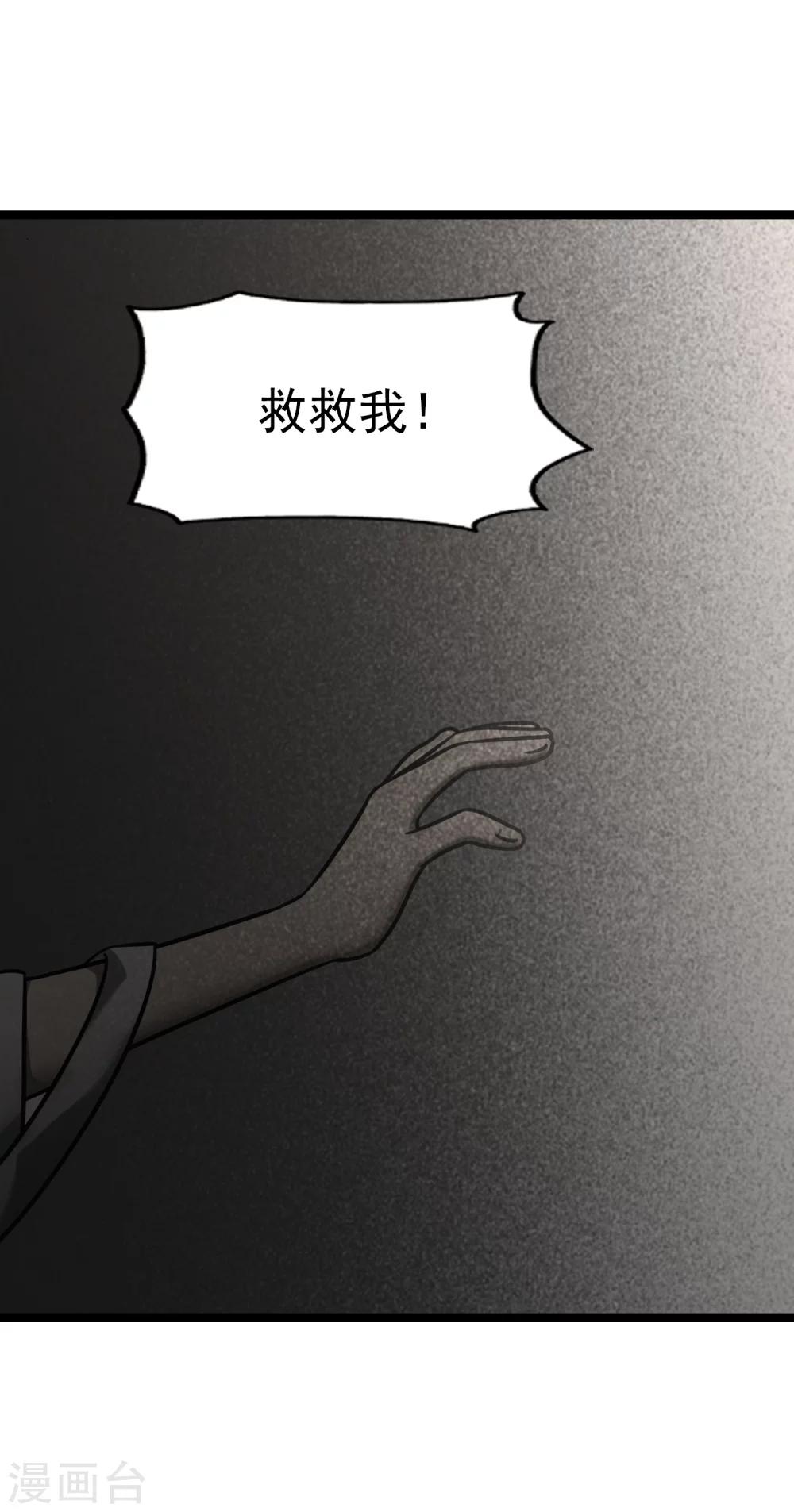 第36话 在你的怀里-第39话