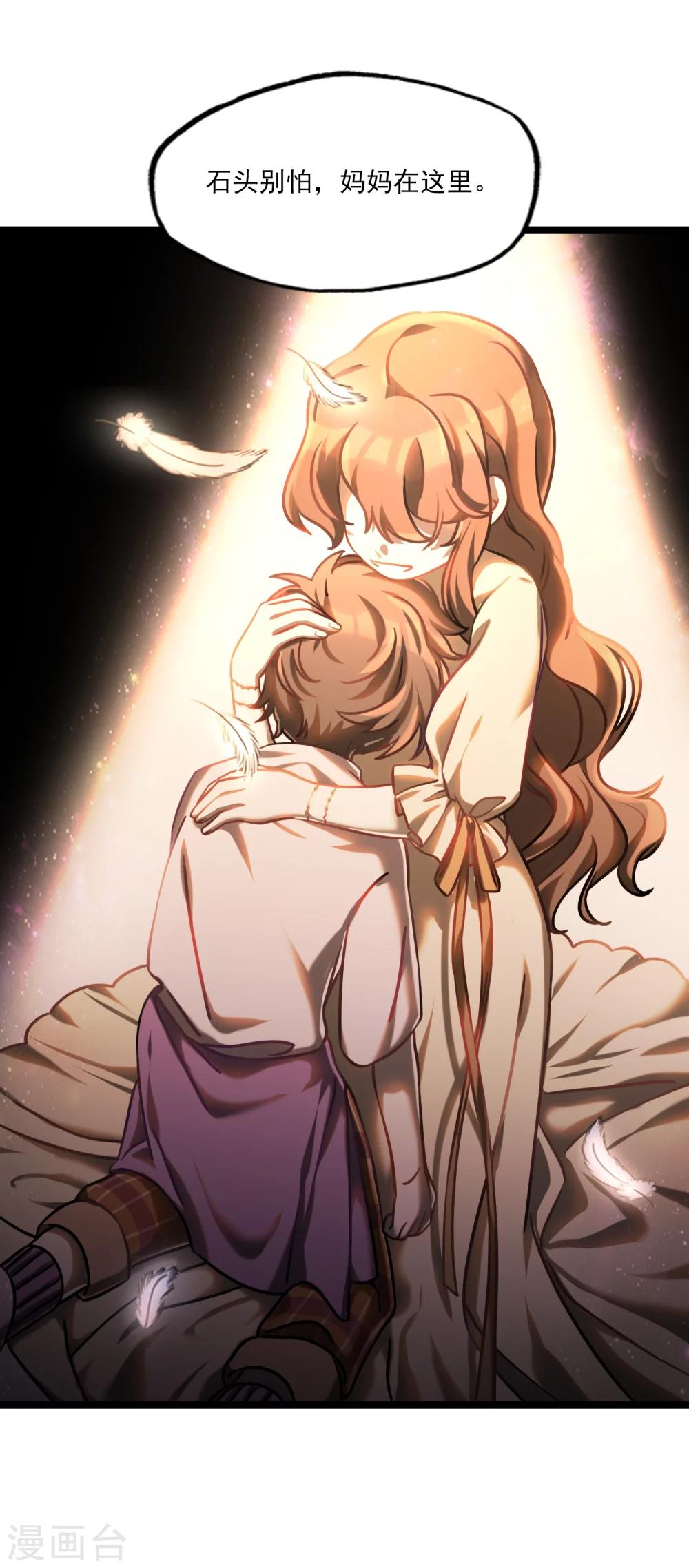 第36话 在你的怀里-第39话