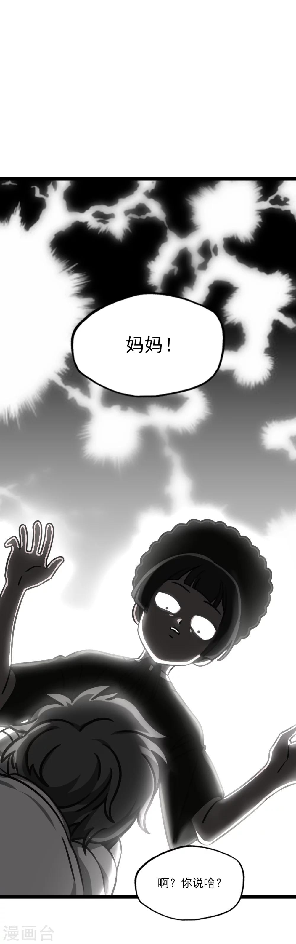 第36话 在你的怀里-第39话