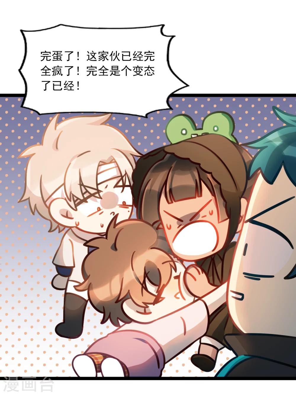 第36话 在你的怀里-第39话