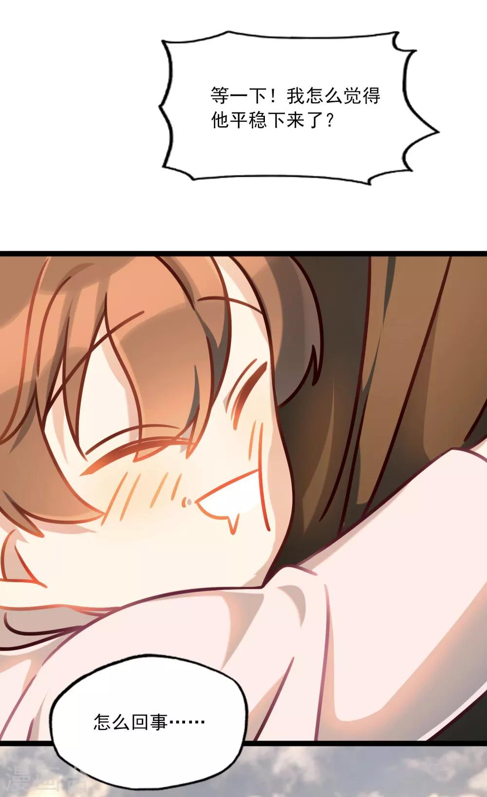 第36话 在你的怀里-第39话