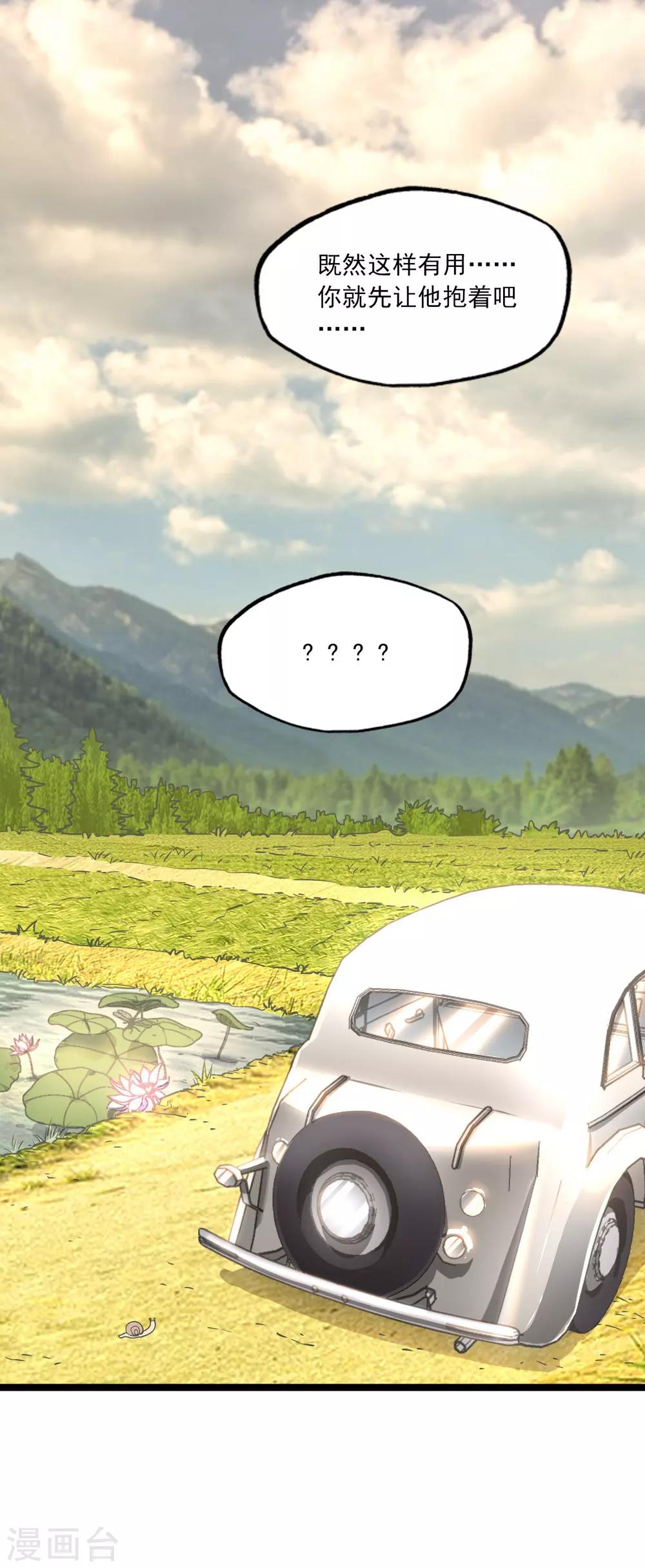 第36话 在你的怀里-第39话