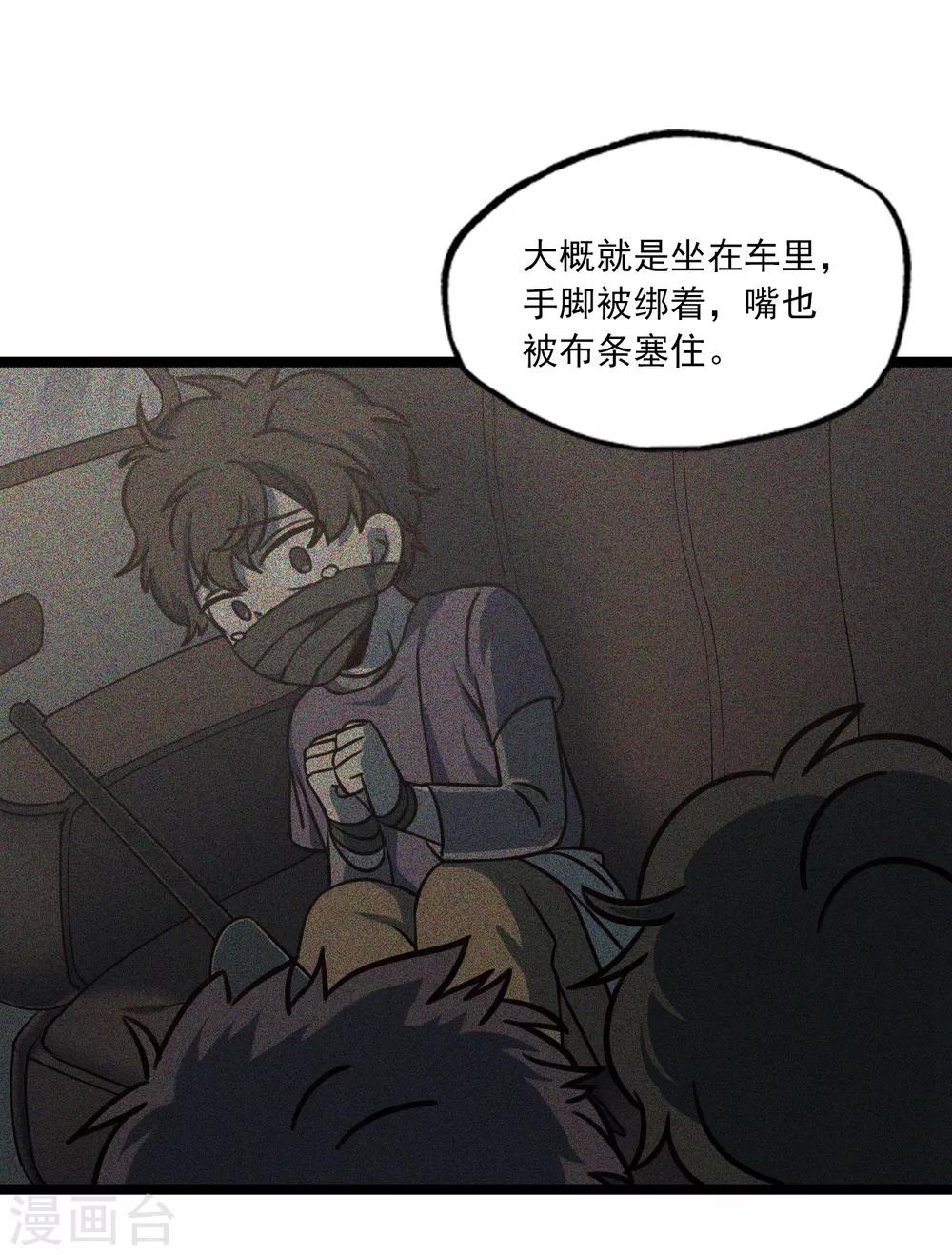 第36话 在你的怀里-第39话