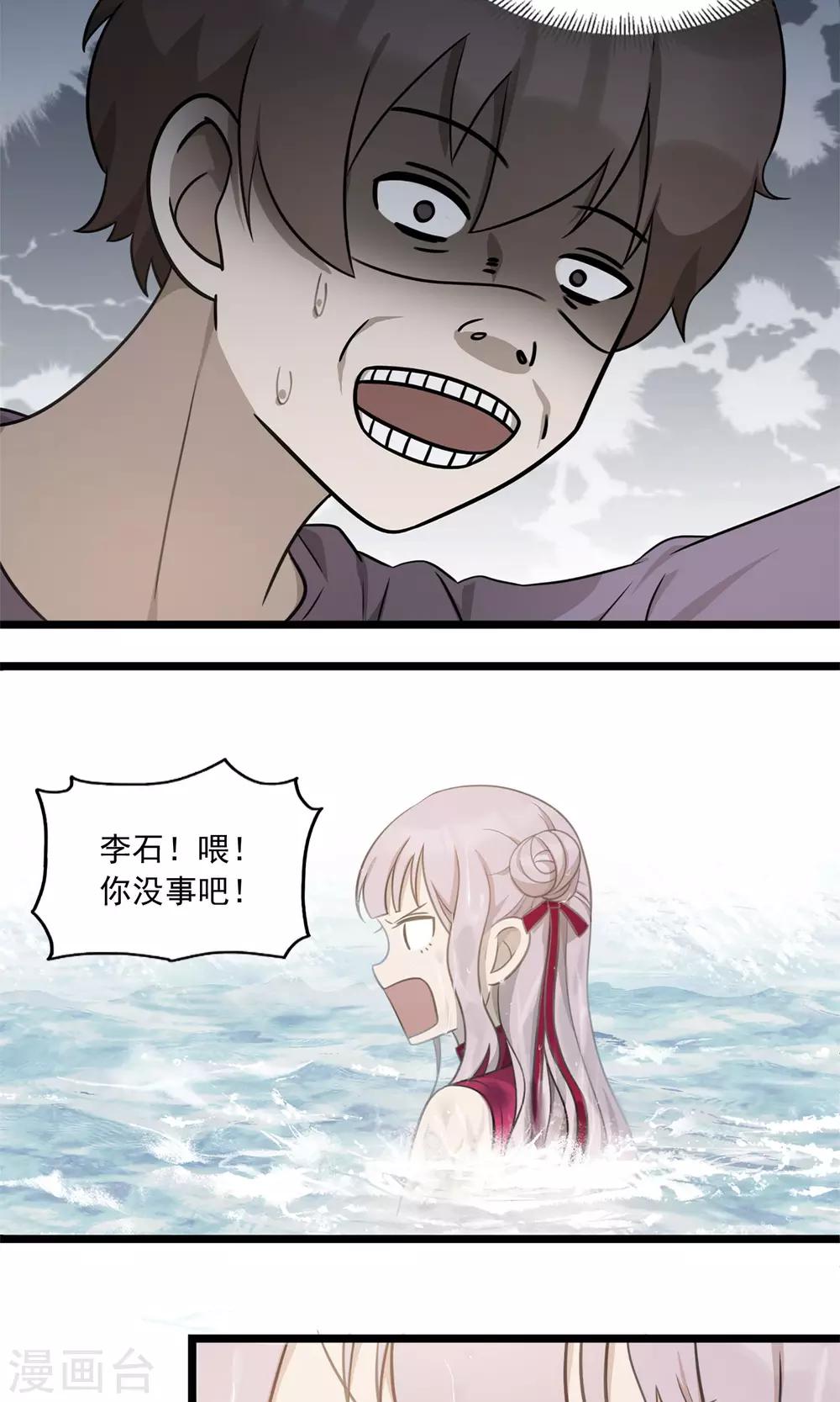 第3话 听海哭的声音-第5话