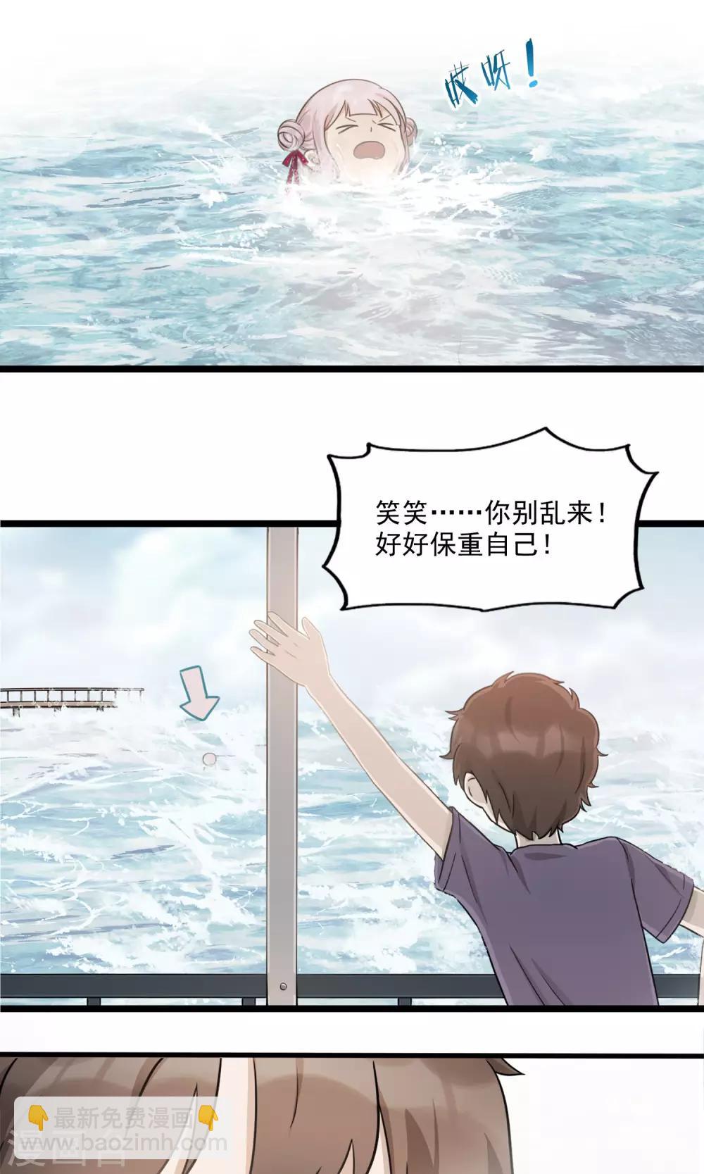 第3话 听海哭的声音-第5话