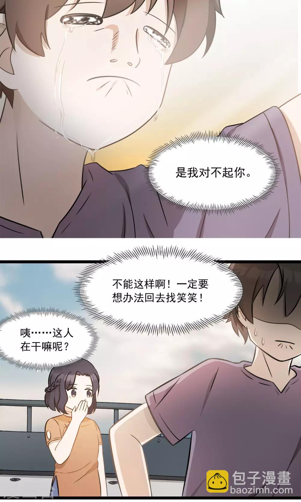 第3话 听海哭的声音-第5话