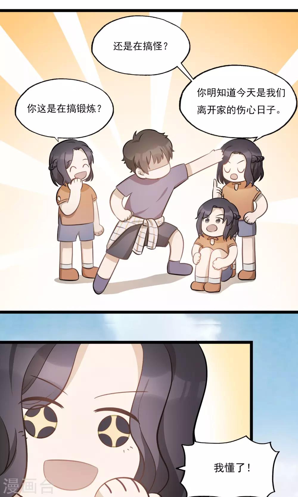 第3话 听海哭的声音-第5话