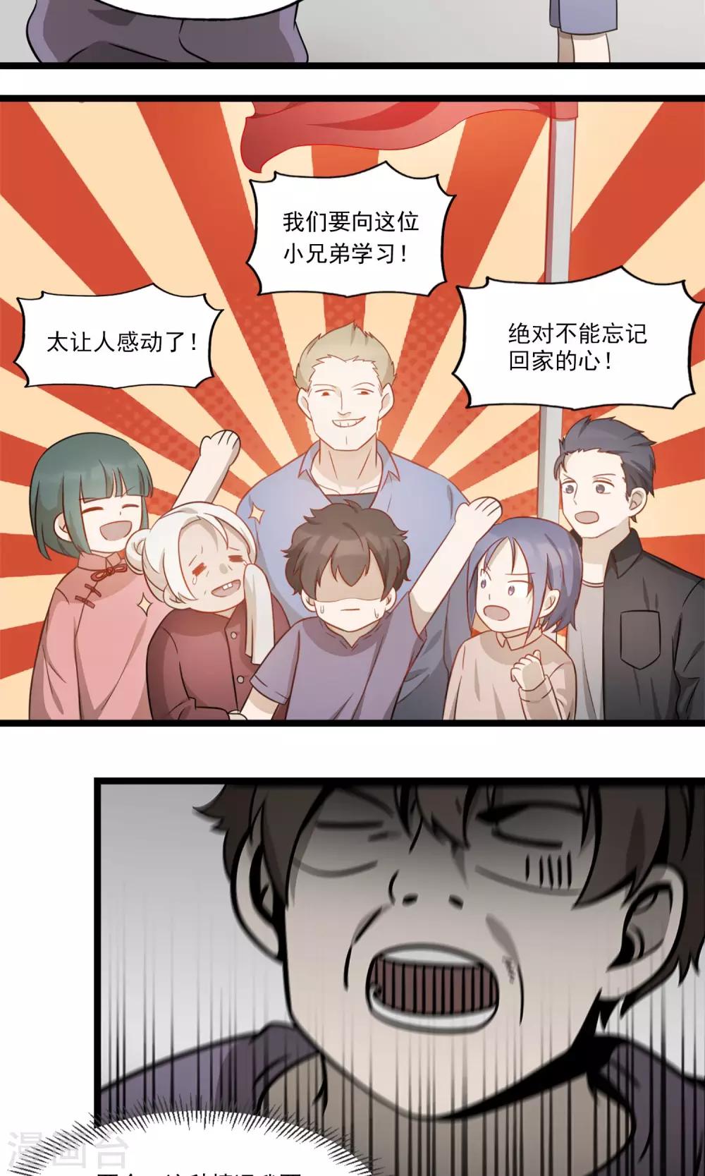 第3话 听海哭的声音-第5话