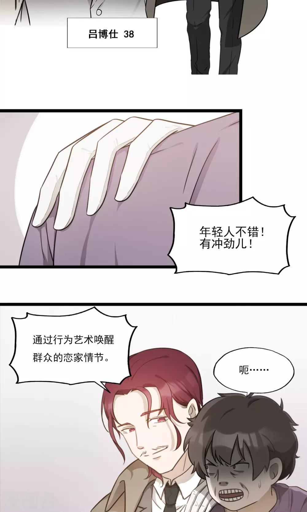 第3话 听海哭的声音-第5话