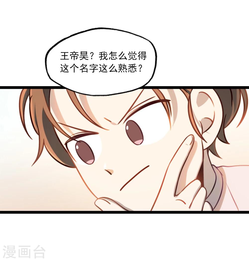 第40话 再遇情敌-第43话