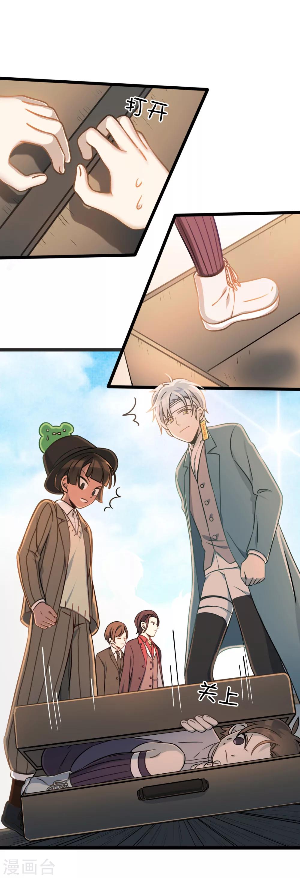 第40话 再遇情敌-第43话