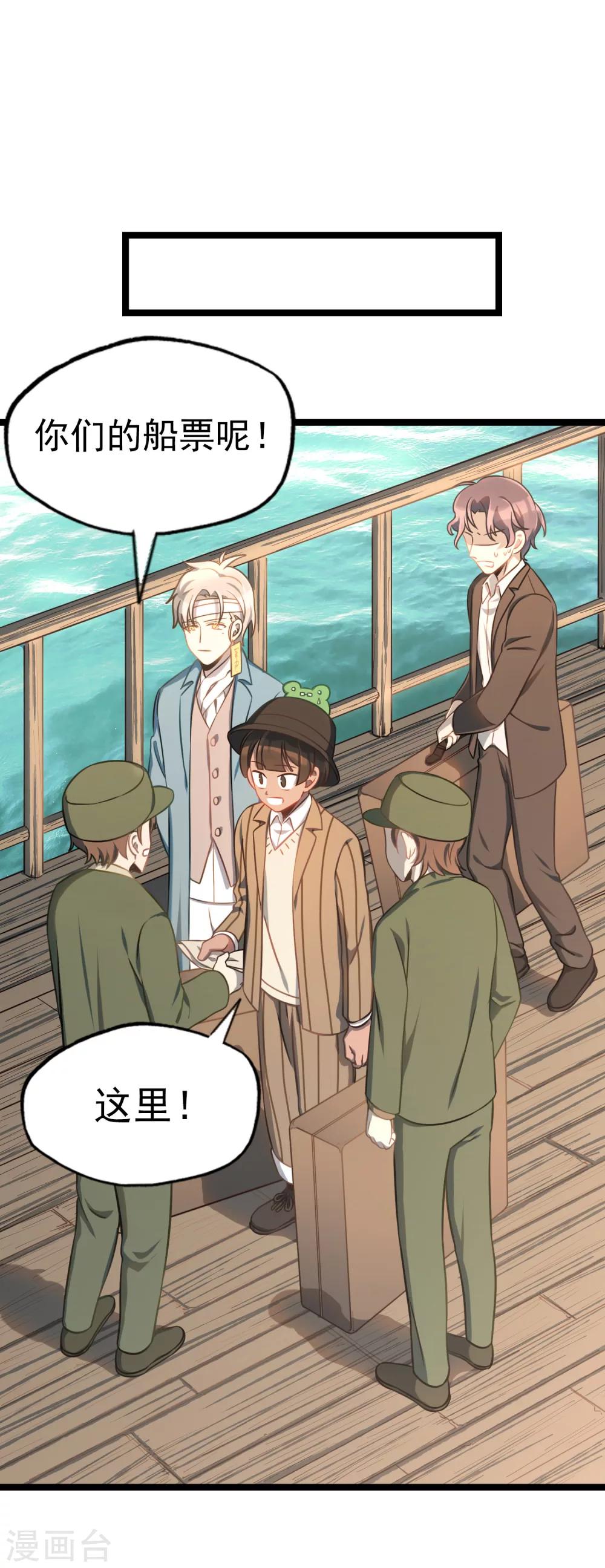 第40话 再遇情敌-第43话