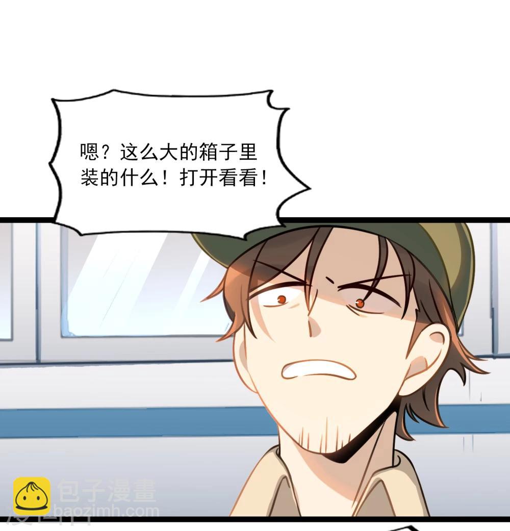 第40话 再遇情敌-第43话