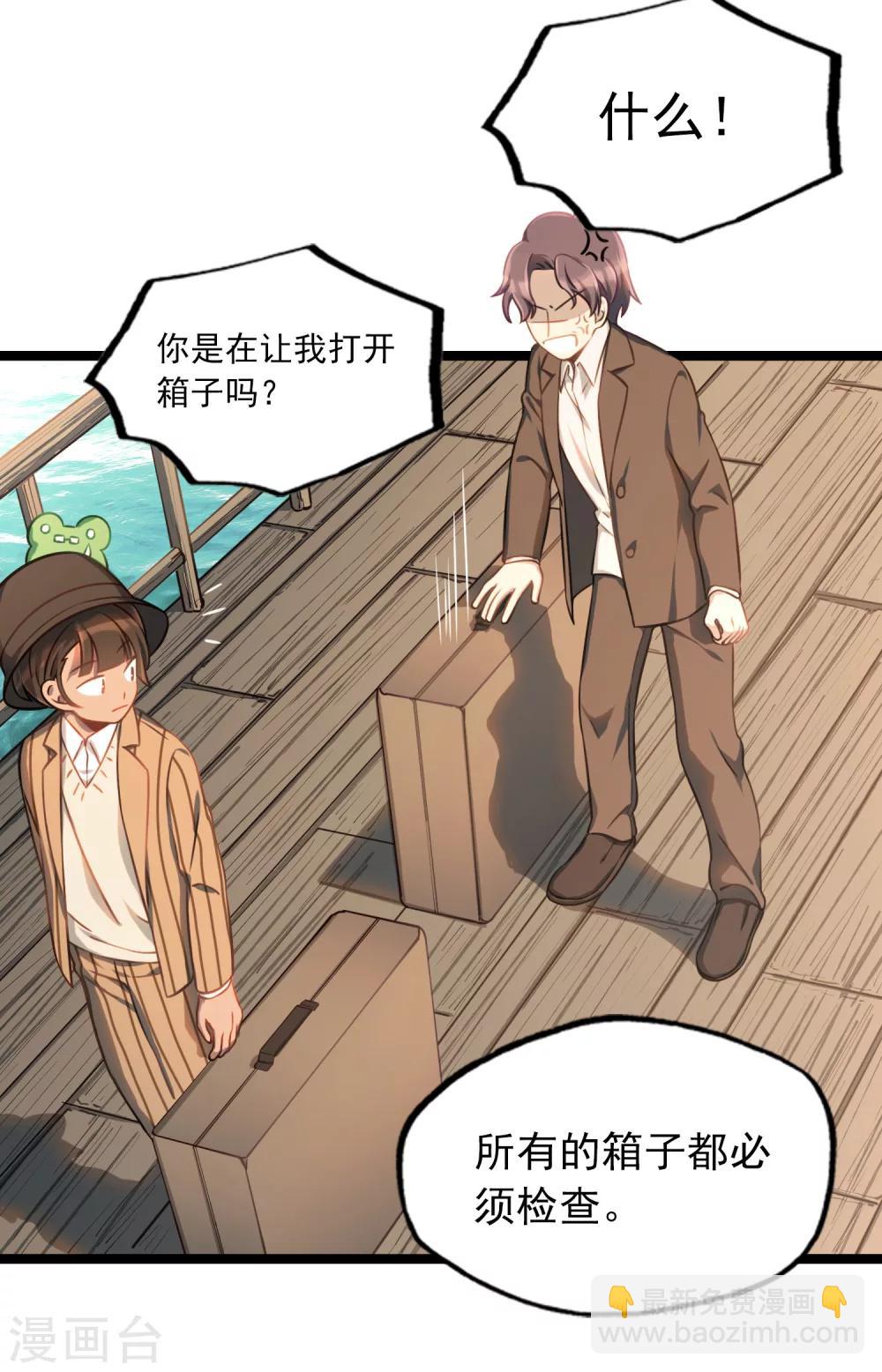 第40话 再遇情敌-第43话